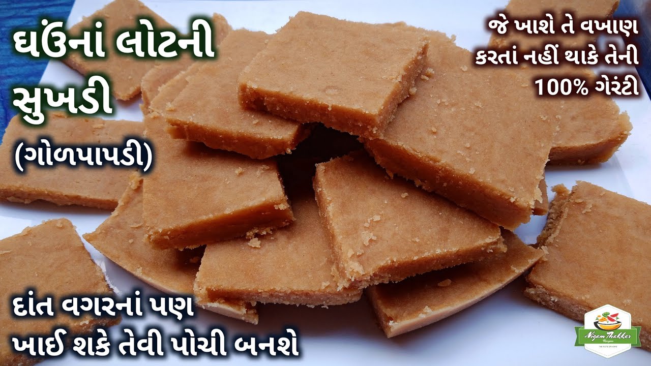 Gujarati Gud Papdi - Oddy uniwraps